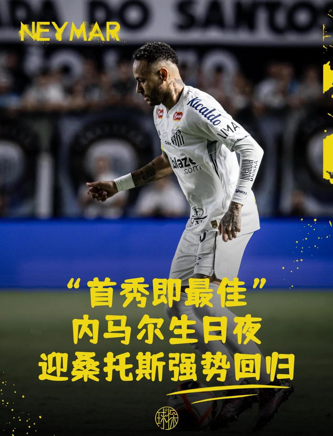  内马尔迎来十赛季高光表现，日本队球迷沸腾！
